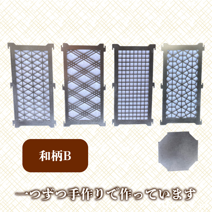 まちの鉄工所が作る！ 和柄シェード・ランタン・行燈 大サイズBセット ■電球コンセントタイプ■ おしゃれ オリジナル インテリア アウトドア キャンプ ランタンシェード 照明 防災 120004