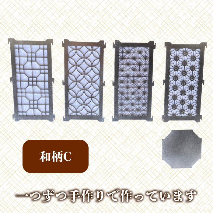 まちの鉄工所が作る！ 和柄シェード・ランタン・行燈 大サイズCセット ■USBタイプ■ おしゃれ オリジナル インテリア アウトドア キャンプ ランタンシェード 照明 防災 120008