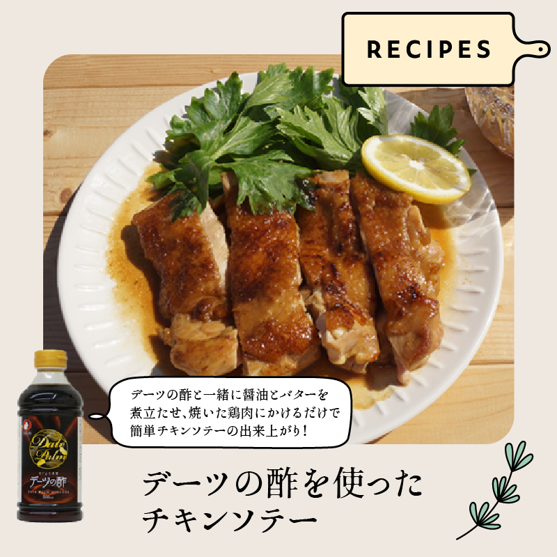 デーツの酢 500ml  オタフクソース 料理 果実酢  健康  ビネガー　デーツ 136001