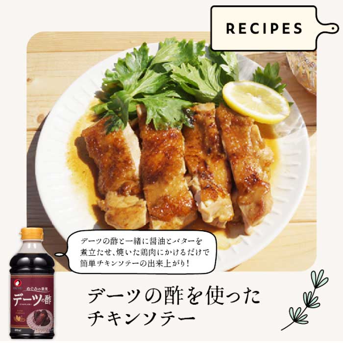 デーツの酢 500ml  オタフクソース 料理 果実酢  健康  ビネガー デーツ 調味料 136001