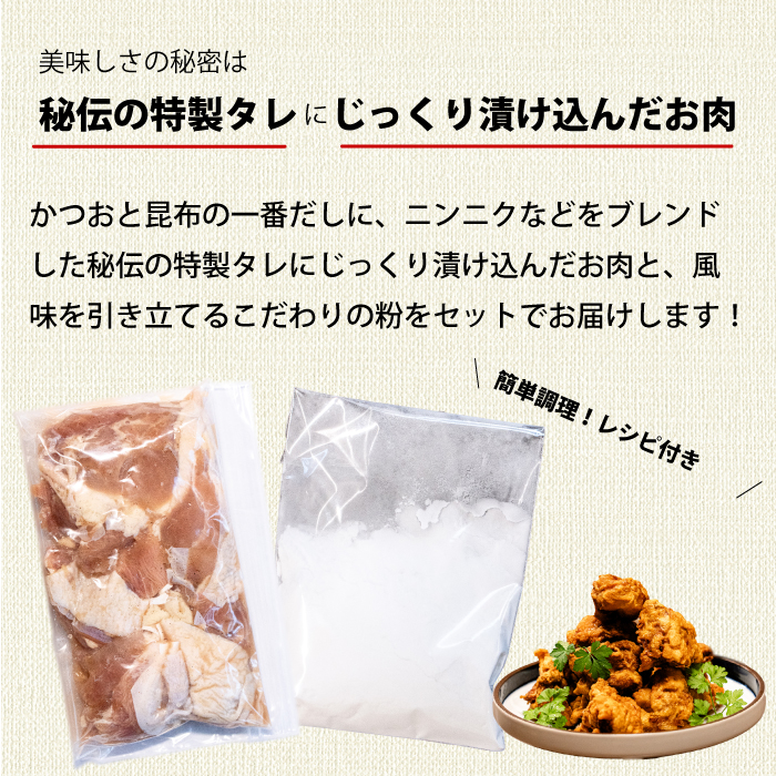 からあげ 5パック（350g×5）おまけのソース付き 唐揚げ から揚げ 鶏肉 味付き 秘伝のタレ お弁当 おかず パーティー 冷凍 167005