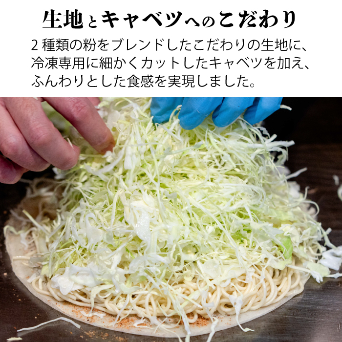 【25STA】お好み焼き（三原焼き）×2枚 冷凍 簡単 電子レンジ 広島 188002