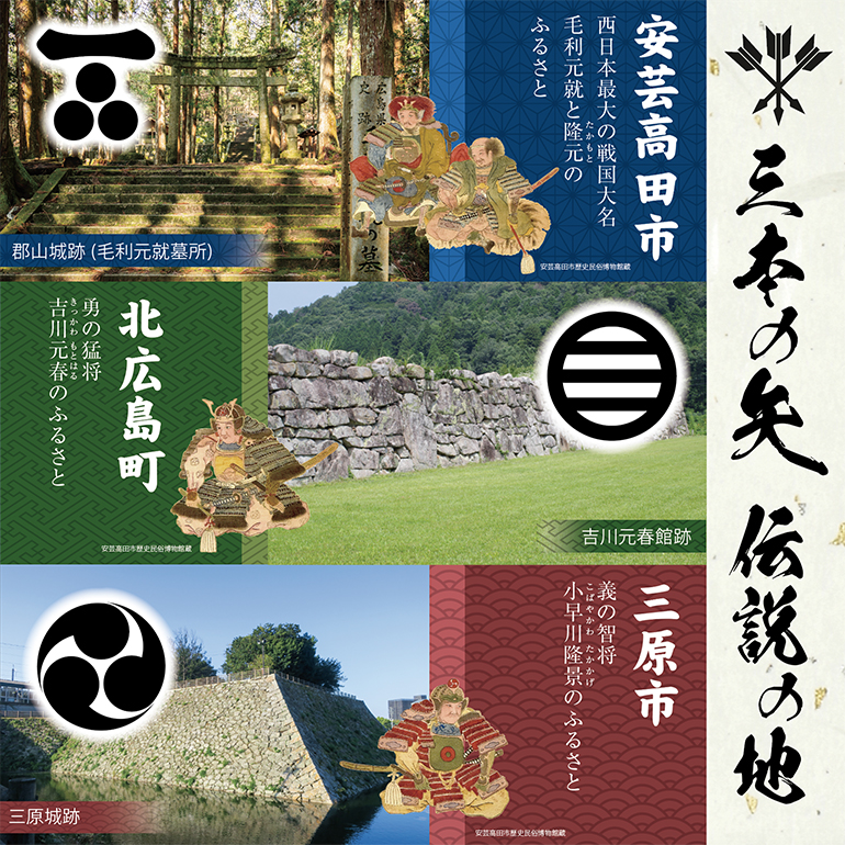 【三矢の訓共通返礼品】毛利三兄弟ふるさとのお米 食べ比べセット 2kg×3セット 《安芸高田市産コシヒカリ 北広島町産あきろまん 三原市産恋の予感》 2025年11月～順次発送予定 精米 白米 新米 地域特産品 ブランド米食べ比べ 米 おこめ 白米 189001