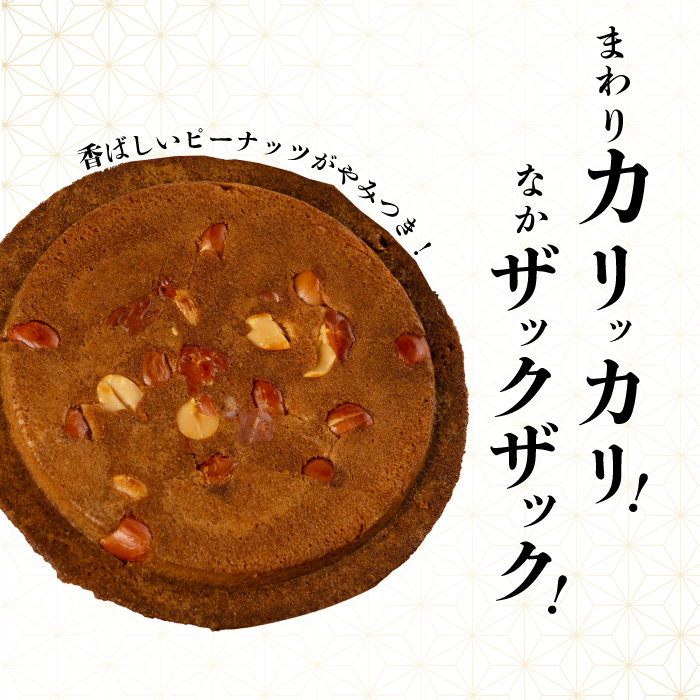 《三万石名城焼》7枚入り×3袋 せんべい 和菓子 ご当地 手土産 老舗 銘菓 贈り物 広島県 三原市 192008