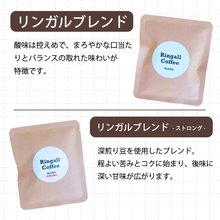 【自家焙煎】ドリップバックコーヒー 5個セット ５種飲み比べ 珈琲 ブレンド パック 広島県 三原市 194001