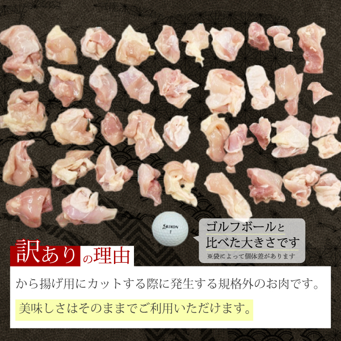 ＜訳あり＞《ひろしまハーブ鶏》鶏モモ小肉2kg(1kg×2パック) もも とり 冷凍 鳥 チキン 冷凍 からあげ 徳用 大容量 お弁当 小分け 214002