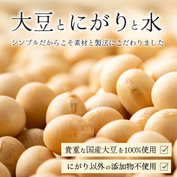 椿き家 お豆腐バラエティセット 大豆まったり豆腐シリーズ 豆腐 無添加 国産 たれ付き 瀬戸内 広島 232002