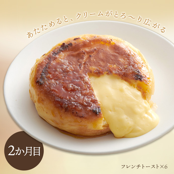 【八天堂】《3か月定期便》スイーツパン詰合せ 27個 全7種 くりーむ パン 菓子パン セット クリームパン メロンパン フレンチトースト カスタード 生クリーム チョコレート 抹茶 あんこ 冷凍 フローズン ギフト すいーつ  015001