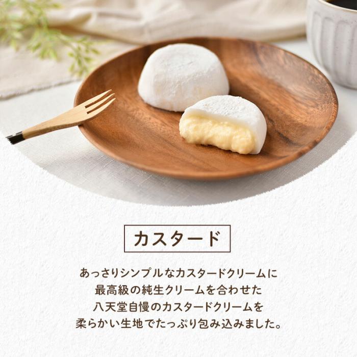 【八天堂】とろけるくりーむ大福12個詰合せ(全3種) 大福 カスタード つぶあん あまおう 苺 スイーツ おやつ デザート フローズン ギフト 冷凍 015007