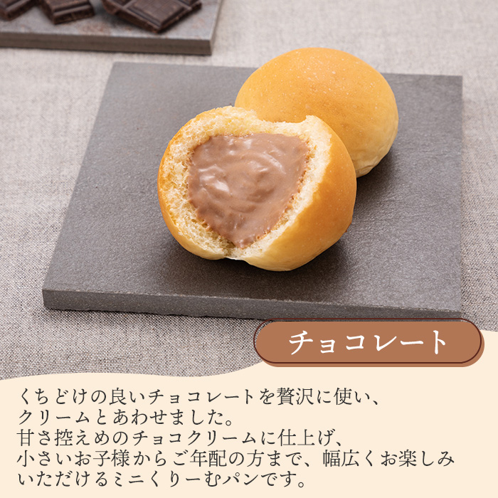 【八天堂】訳あり ミニくりーむパン 36個 大容量 お菓子 おやつ デザート スイーツ 冷凍 015033