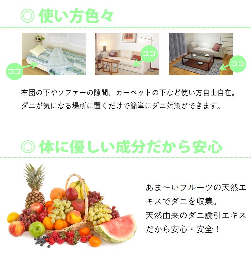 ダニ取りシート 小 1.5畳用 2枚入×2セット 計4枚 (12×15cm) 016112