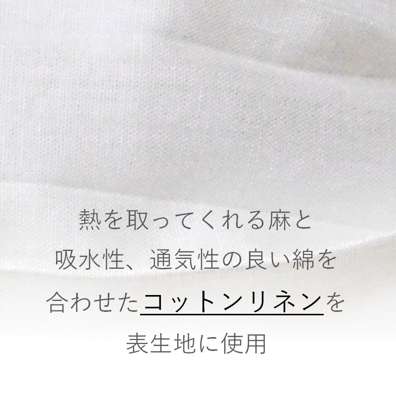 夏用 マスク ひんやり冷たい冷感マスク M-CLOTH 冷感素材の夏用マスク（Q-max 0.389でヒンヤリ感MAX）016142