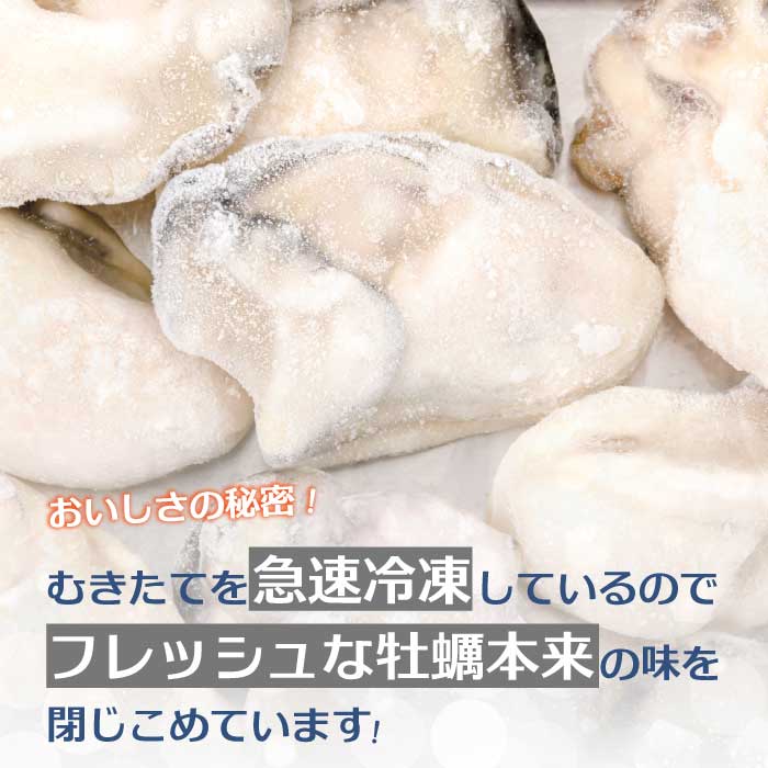 【不漁に負けるな！12月限定】広島特産 広島産かき L 加熱用 1kg（内容量850g）×2袋 70～90粒  IQF 急速凍結 むき身 冷凍 バラ冷結 国産 大粒 カキ料理 カキフライ カキ鍋 ホイル焼き 海産物 貝 牡蠣 022003