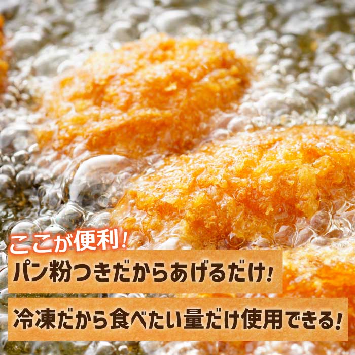 【不漁に負けるな！12月限定】【タカノブ食品】広島県産かき使用！ご馳走かきフライ 500g（20個） カキフライ かきふらい 牡蠣 小分け 冷凍 おかず 惣菜 揚げ物 簡単調理 三原市 タカノブ食品 022010