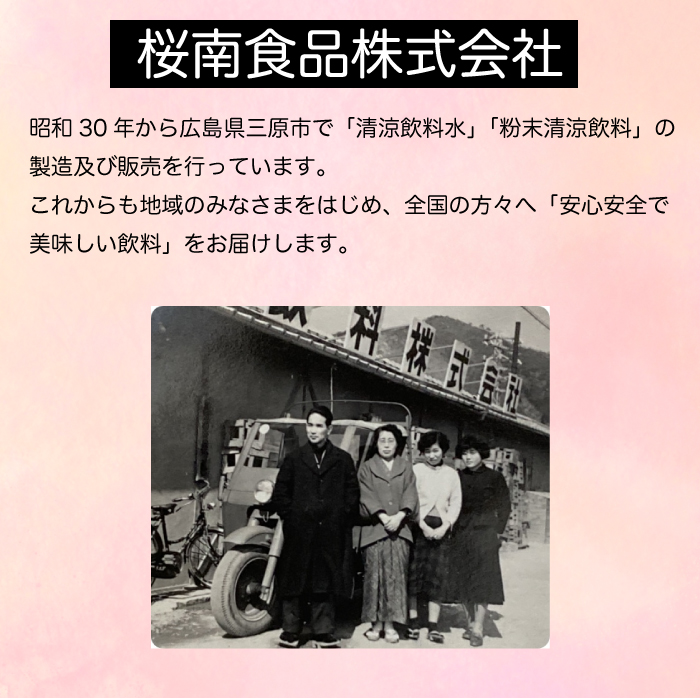 梅蜂スカッシュ(180ml×20本) ソーダ ジュース スカッシュ 炭酸飲料 梅ソーダ 梅ジュース ドリンク まとめ買い 023012