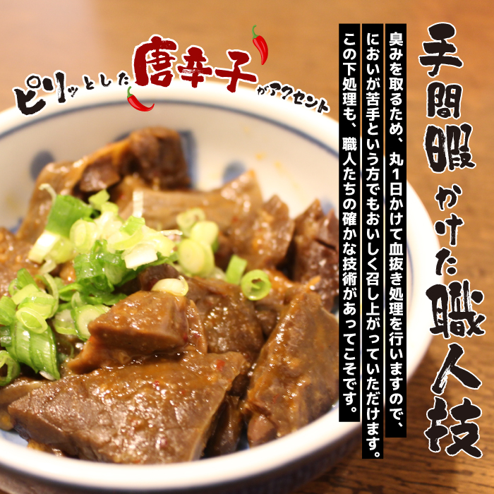 牛のやおぎも甘辛煮込み（レトルト）150g×10パック おつまみ 広島名物 肉 やお肝 牛肉 牛肺 酒のおとも 酒 028025