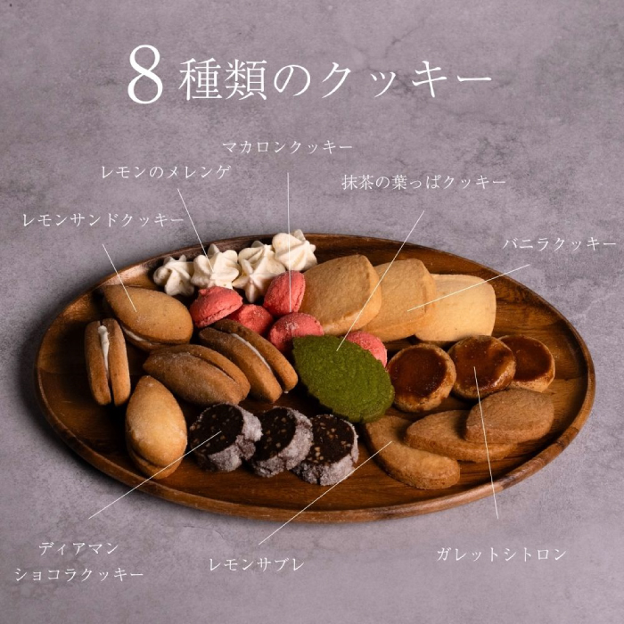 【日本一の出荷量を誇る広島レモン使用】Dewonスイーツ 広島レモンクッキー缶（8種30枚） 2缶 クッキー缶 ギフト フランス菓子 スイーツ デザート 洋菓子 菓子 こぐまや洋菓子店 045005