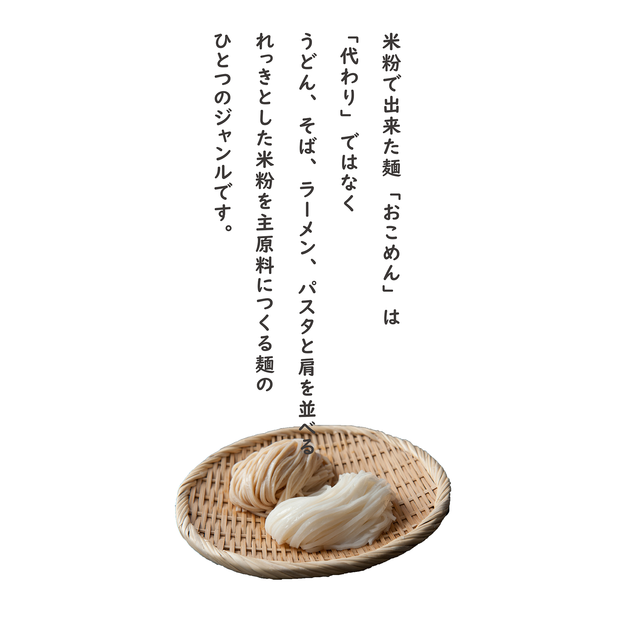 おこめんミックス30＆30 060003