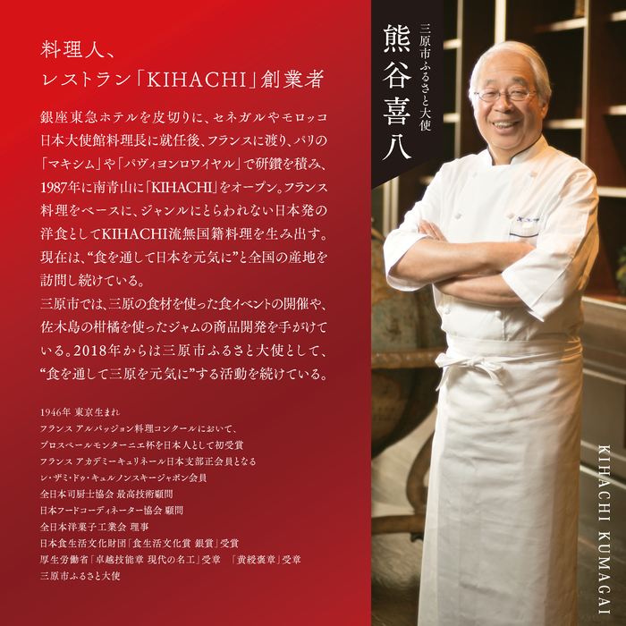 【熊谷喜八シェフ監修】栽培期間中無農薬・野菜のプロが選ぶ. 旬の野菜・卵・天然塩 全６～８品詰め合わせセット（レシピ付き） 野菜 塩 卵 たまご 有機農家 野菜セット オーガニック レシピ 広島県 三原市 佐木島 083004