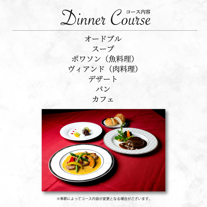 【熊谷喜八監修ディナー付き】 スイートルーム宿泊プラン(1名様) グルメ フルコース 091002