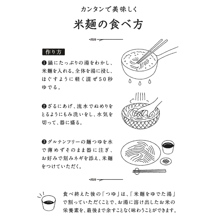 白米つけ麺（つゆ付き／2人前）20袋入り 米粉 ヘルシー つゆ付き つけ麺 グルテンフリー 092011