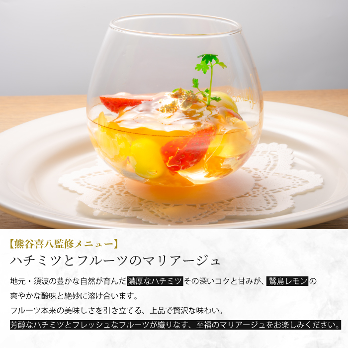 【熊谷喜八シェフ監修デザート付き】Bistro Petit Lapin（ビストロ プティ・ラパン）コースディナーチケット2名様分 ペア グルメ 食事  096004