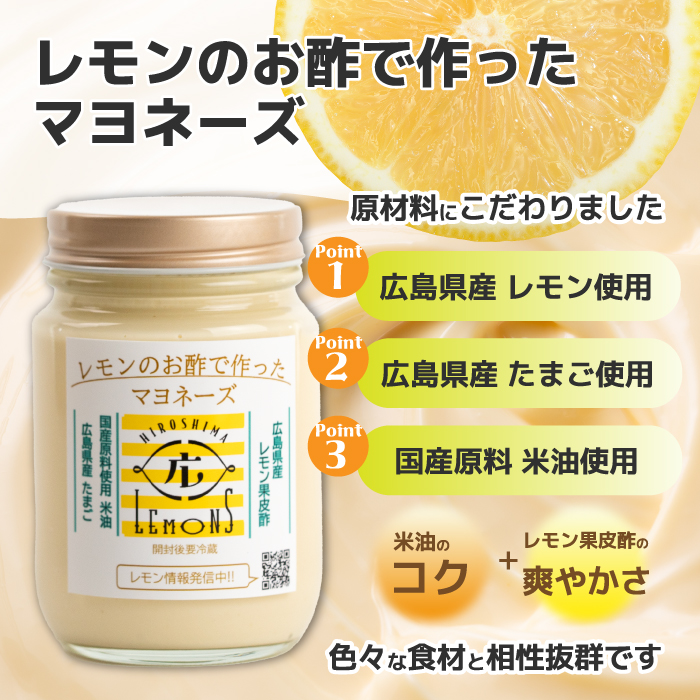 【平本商店】“レモンのお酢で作った”レモンマヨネーズ 1本（170g）＆“不揃い”レモン生果 1kg（約10個）セット 2026年1月中旬以降発送予定 調味料 マヨネーズ 米油 酢 レモン サラダ フライ 柑橘 115004