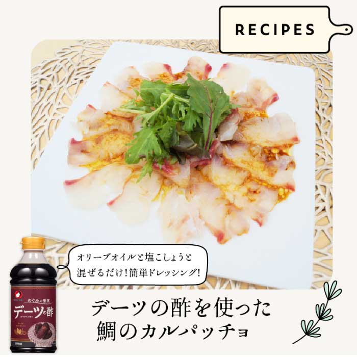 デーツの酢 500ml  オタフクソース 料理 果実酢  健康  ビネガー デーツ 調味料 136001