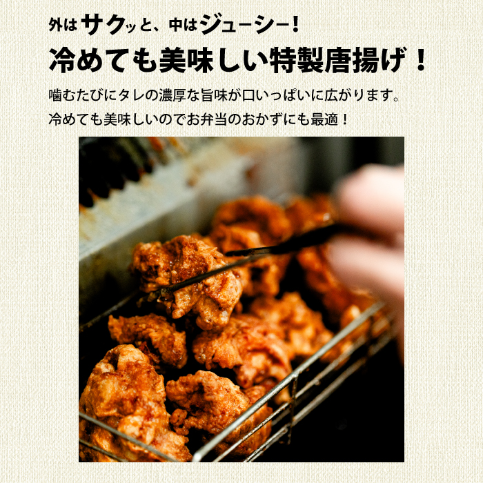 からあげ 4パック（350g×4）おまけのソース付き 唐揚げ から揚げ 鶏肉 味付き 秘伝のタレ お弁当 おかず パーティー 冷凍 167004