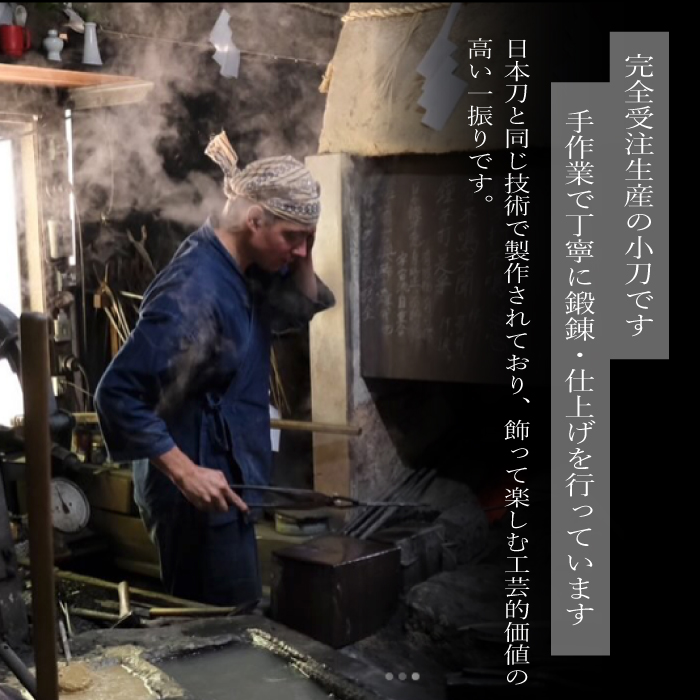 【小刀】外国籍刀匠として初の「現代刀職展 新人賞」受賞　ジョハン・ロイトヴィラー(光綱)作 こがたな 日本刀 鍛錬 鑑賞用 195001