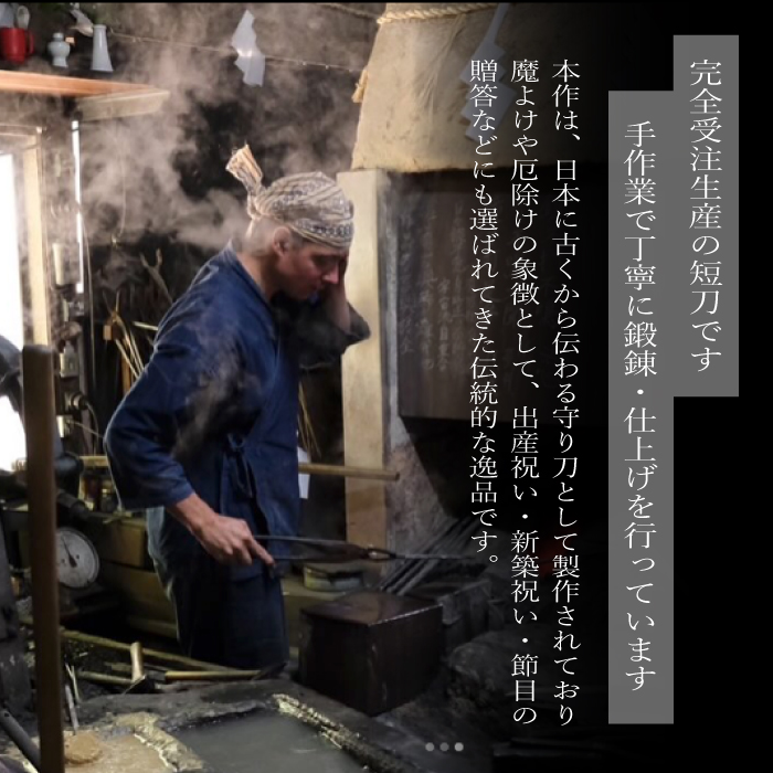 【守り刀】外国籍刀匠として初の「現代刀職展 新人賞」受賞　ジョハン・ロイトヴィラー(光綱)作 短刀 刃文 直刃 たんとう 鑑賞用 195002