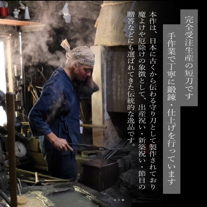 【守り刀・寸延短刀】外国籍刀匠として初の「現代刀職展 新人賞」受賞 ジョハン・ロイトヴィラー(刀匠名：光綱)作 刃文 丁子 すんのびたんとう 鑑賞用 195003