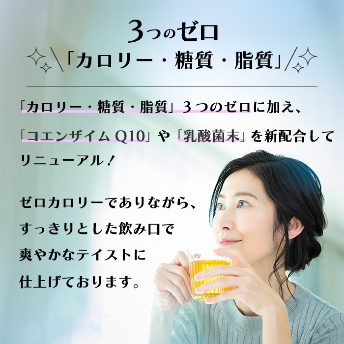 【IZM酵素ドリンク】IZM ZERO 3  健康 便秘 お通じ 美容 ダイエット ファスティング 置き換え インナーケア イズム 199005