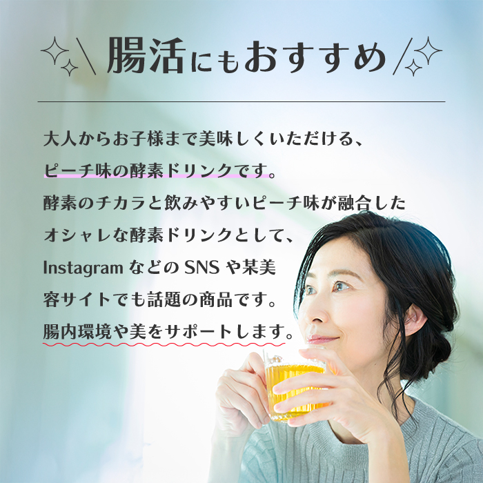 【IZM酵素ドリンク】IZM PEACH TASTE 健康 便秘 お通じ ピーチ 美容 ダイエット ファスティング 置き換え インナーケア イズム 199011