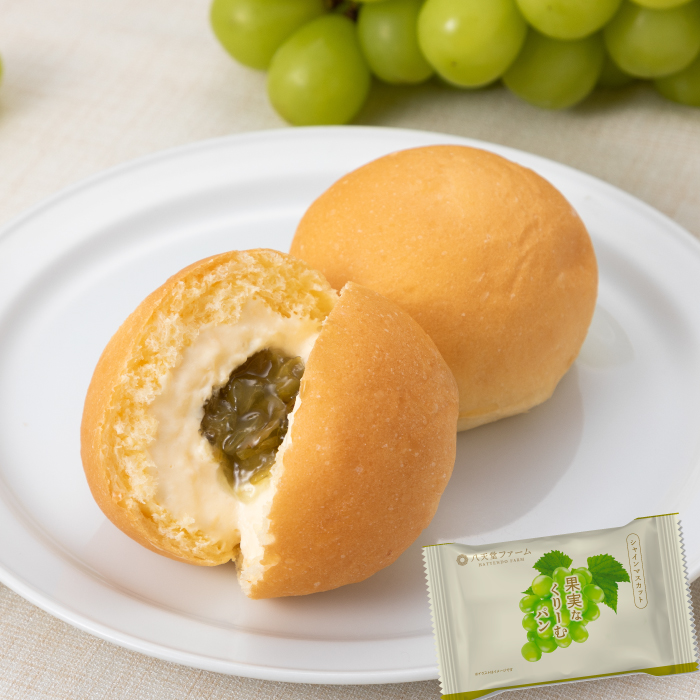 【三原・竹原共通返礼品】八天堂ファーム　果実なくりーむパンぶどう2種セット計8個（果実なくりーむパン シャインマスカット×4個、果実なくりーむパン 赤ぶどう×4個）クリームパン フルーツ ぶどう マスカット くりーむ 菓子パン 203001