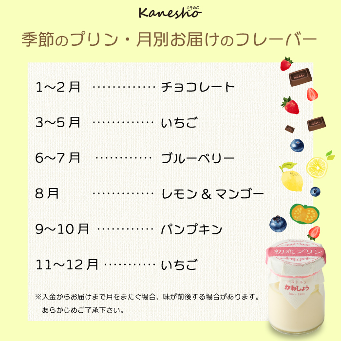 初恋プリン3種類 5個セット かねしょう スイーツ デザート 濃厚チーズプリン 洋菓子 おやつ お菓子 菓子 ギフト 010001