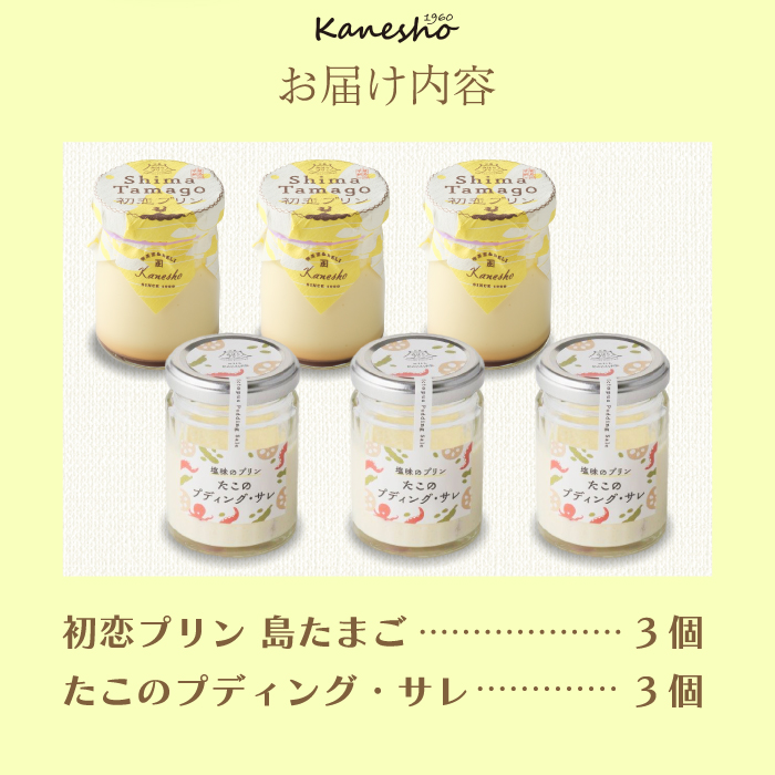 広島みはらプリン2種類 6個セット スイーツ デザート 洋菓子 おやつ お菓子 菓子 ギフト 010002