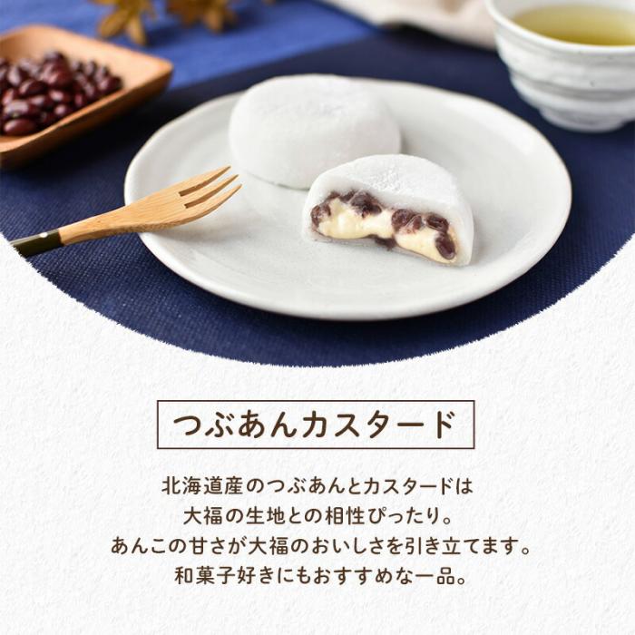 【八天堂】とろけるくりーむ大福12個詰合せ(全3種) 大福 カスタード つぶあん あまおう 苺 スイーツ おやつ デザート フローズン ギフト 冷凍 015007