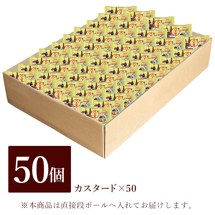 【八天堂】くりーむパン(カスタード)50個 大容量 お菓子 おやつ デザート スイーツ 冷凍 015032