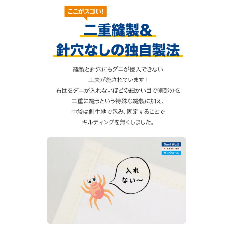 ダニ等の侵入を防ぐ 高密度カバー ベッドシーツ セミダブル 【ホワイト】 (120×200×25)　016040