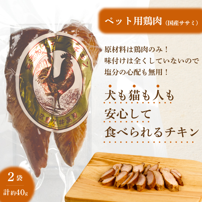 久井高原のスモークチキン小屋＞ 無添加スモークチキン 3種4個