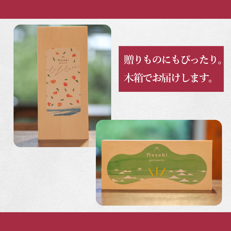 むすびスイーツ  カラメルクッキーチーズケーキ デザート スイーツ お菓子 洋菓子 おやつ ケーキ ギフト お取り寄せ チーズケーキ 誕生日 お祝い デザート プレゼント ギフト  お土産　036006