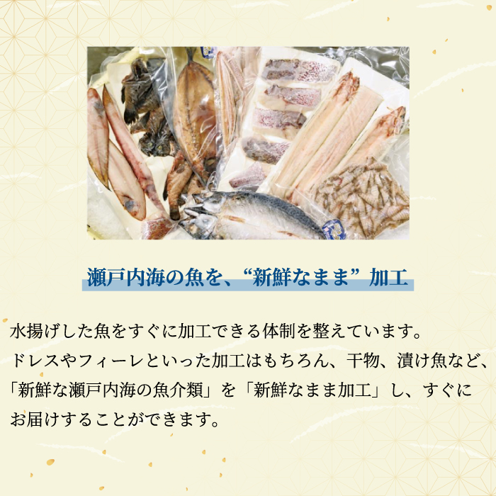 瀬戸内海の豪華な恵み！一夜干し・漬け魚おまかせセット（４～５パック） 魚 肴 おつまみ 海鮮 干物 車エビ 西京漬け 広島レモンサーモン 粕漬け 鯛 タイ ハモ カマス シズ 鱧 かます みそ漬け 味噌漬け ギフト 詰め合わせ プレゼント ギフト 瀬戸内 ランダム 食べくらべ お取り寄せ 056001