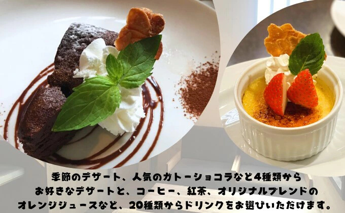 グルメ体験 カフェでゆったり3gランチ 4名様（デザート付き）食事券 ランチ カフェ cafe 3g  デザート 付き 4名様 ゆったり 三原 広島  062007