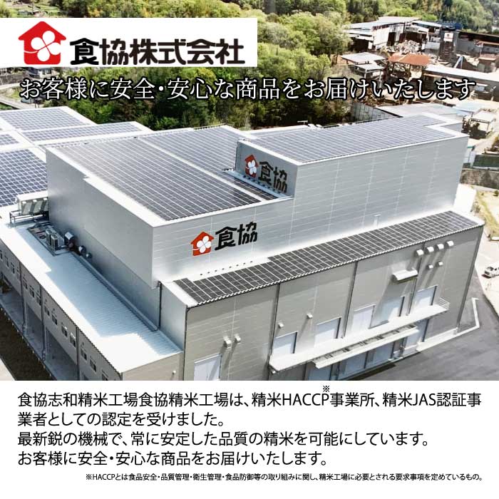 ほたる米「大和の里」広島こしひかり 精米 5kg 白米 米 こめ 令和7年産 066001