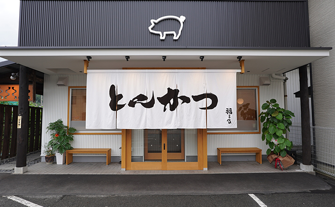 【とんかつ福まる】お食事券3000円分 075001