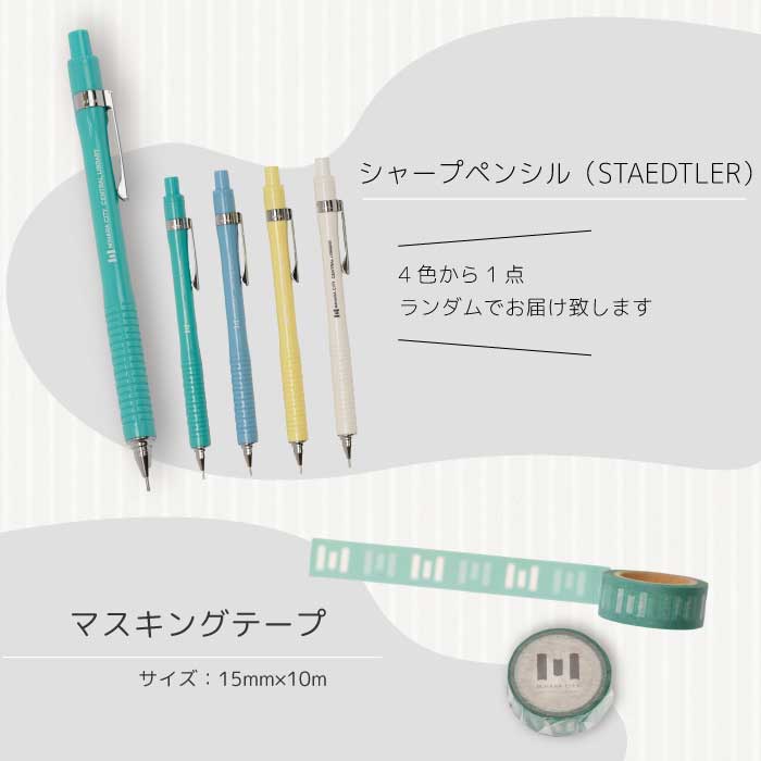 《 三原市立中央図書館 》 オリジナルグッズ Bコース バッグ 文房具セット ステーショナリー かばん 鞄 ノート ボールペン 105002