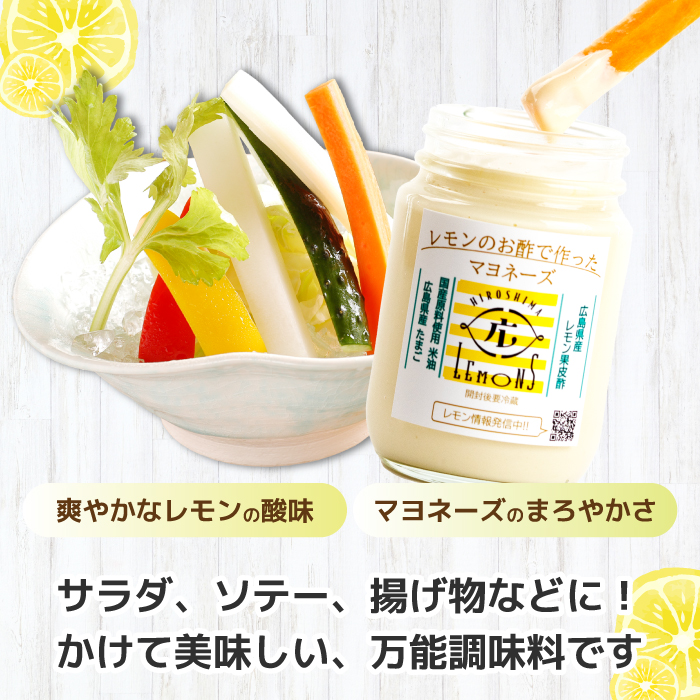 【平本商店】“レモンのお酢で作った”レモンマヨネーズ 1本（170g）＆“不揃い”レモン生果 1kg（約10個）セット 2026年1月中旬以降発送予定 調味料 マヨネーズ 米油 酢 レモン サラダ フライ 柑橘 115004