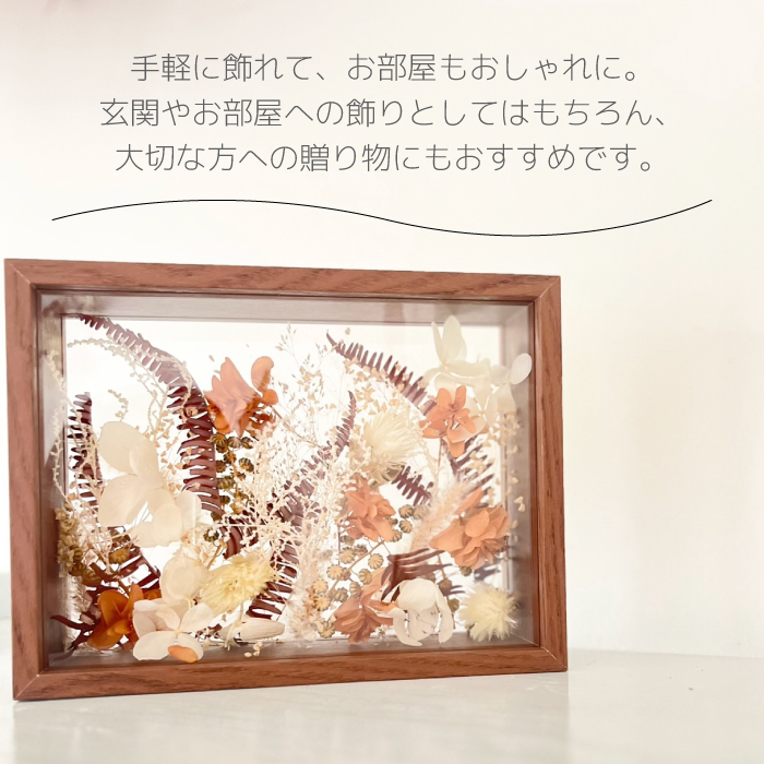 【ARI＋】ドライフラワーフレーム A ナチュラル 自宅 インテリア 花 置物 お祝い ギフト 装飾 226001