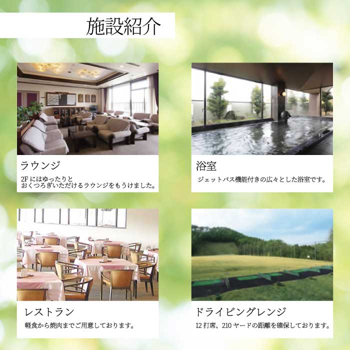 送迎付ゴルフパック【平日4人パック】ゴルフ場 ゴルフ チケット ゴルフ場利用券 広島県 三原市 広島空港 ゴルフボール グリーンバーズゴルフ倶楽部 231003